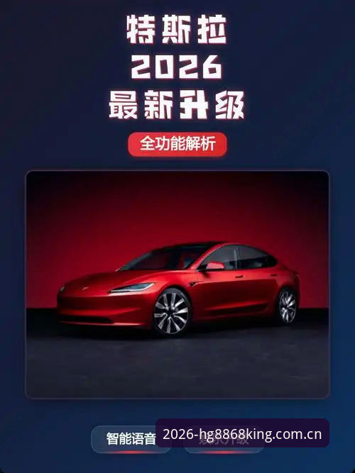 皇冠登录平台2026新版 hg8868皇冠2026新版登录平台全面解析:功能升级与使用指南